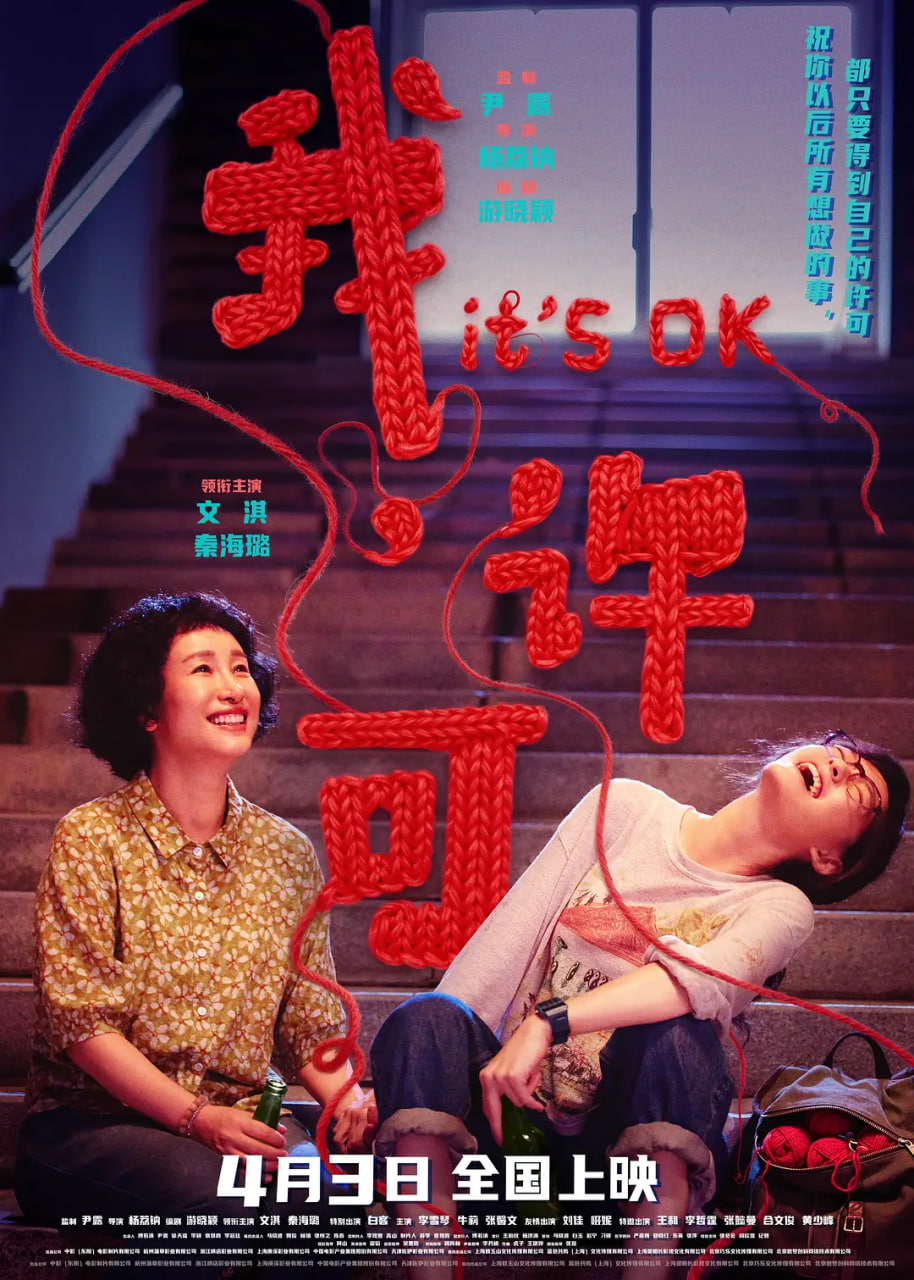 哪吒之魔童闹海